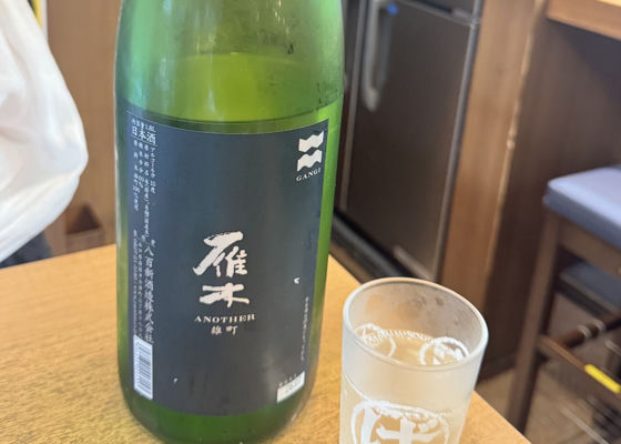 雁木 チェックイン 1