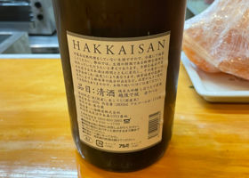 Hakkaisan 签到 2