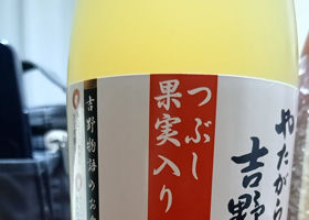 八咫烏 チェックイン 1