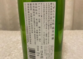 自然酒 チェックイン 2