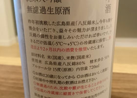 加茂錦 チェックイン 2