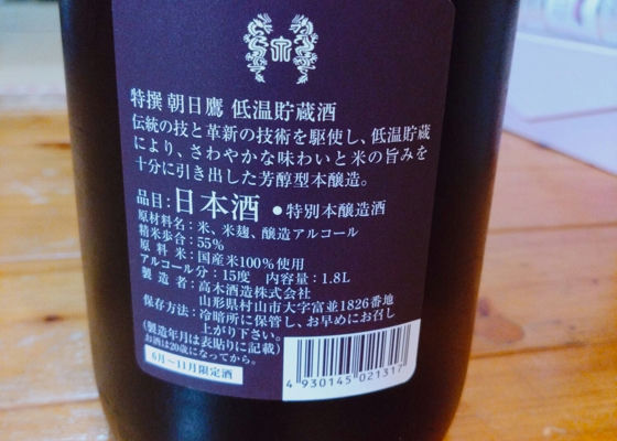 クラシック 十四代蔵元高木酒造 朝日鷹 低温貯蔵酒 一升瓶 6本 日本酒