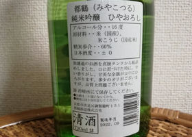 都鶴 チェックイン 2