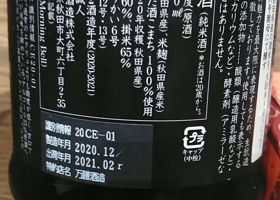 新政 チェックイン 2