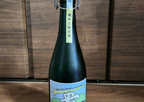 宇部本家酒造　雄山 チェックイン 2