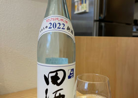 田酒 チェックイン 1