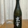 Gensai 3