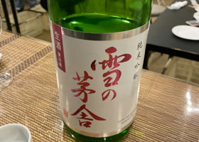 雪の茅舎 チェックイン 1