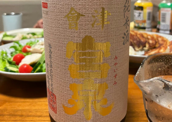 宮泉
