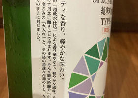 酔心 チェックイン 4