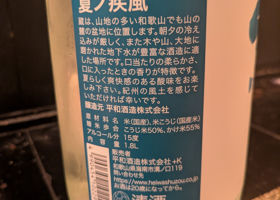 紀土 チェックイン 3