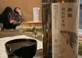 酔鯨 チェックイン 2