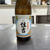Sumiyoshi 1