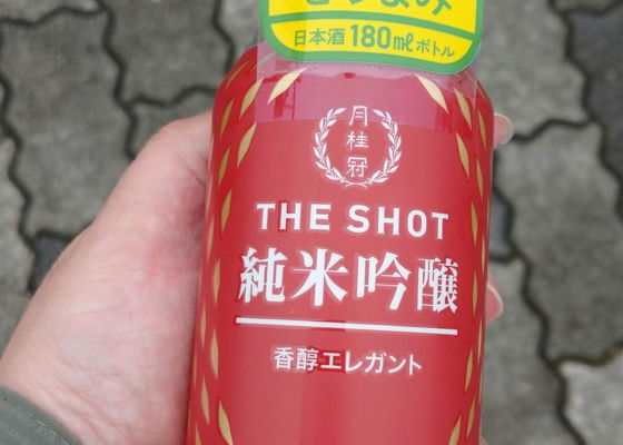 THE SHOT 純米吟醸 チェックイン 1