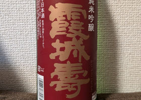 霞城寿 チェックイン 2
