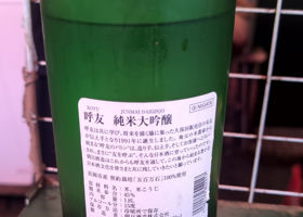 呼友 チェックイン 2