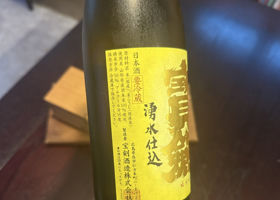 宝剣 チェックイン 3