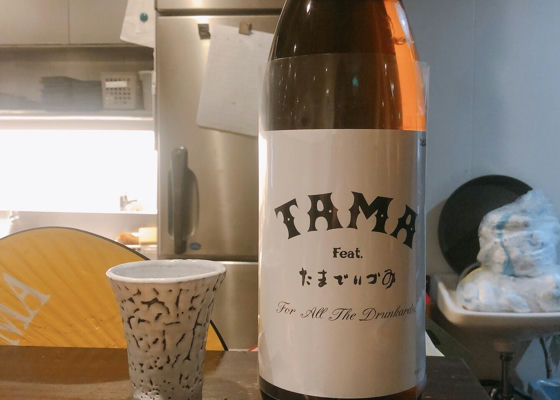 TAMA feat たまでいづみ チェックイン 1