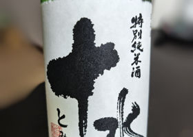 大山 チェックイン 1
