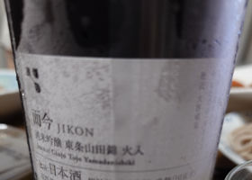 而今 チェックイン 4
