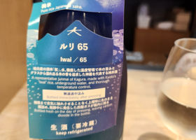 神蔵 チェックイン 1