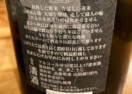 くどき上手