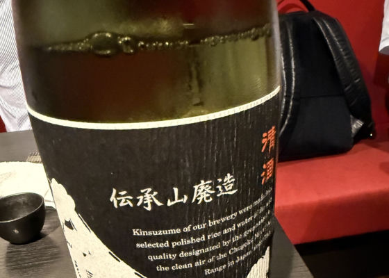 金雀（きんすずめ）みんなの感想 - 堀江酒場の日本酒 | さけのわ
