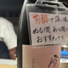 窓乃梅のラベルと瓶 3
