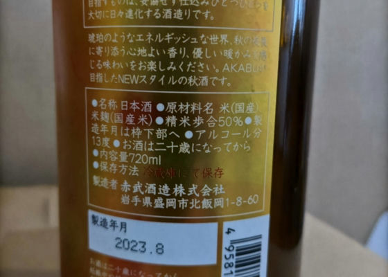 赤武
