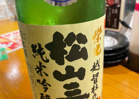 酒仙栄光 チェックイン 1