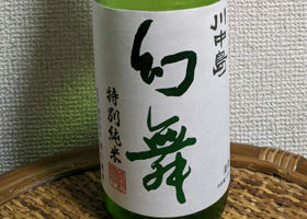 Kawanakajima Genbu 签到 1