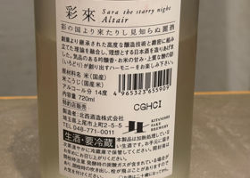彩來 チェックイン 3