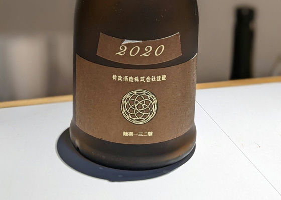 新政