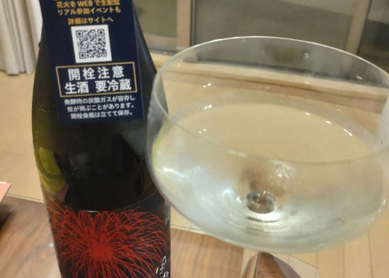 風の森