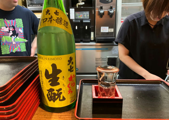 大七