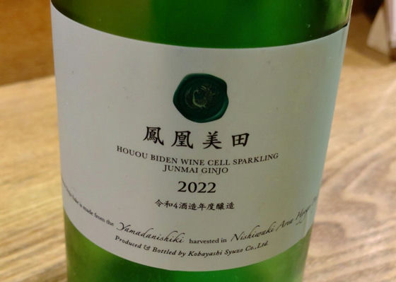 鳳凰美田