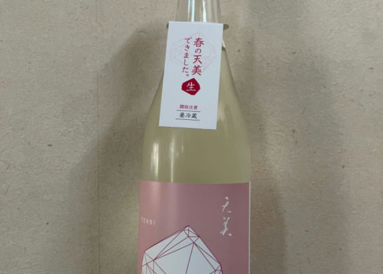 天美