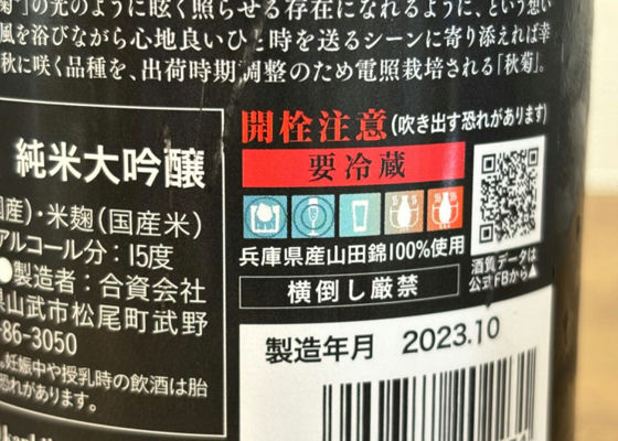 総乃寒菊