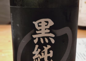 喜久水 チェックイン 1