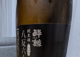 酔鯨 チェックイン 1