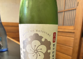 越の初梅のラベルと瓶 2