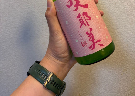 咲耶美 チェックイン 1