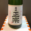 薩州正宗のラベルと瓶 3