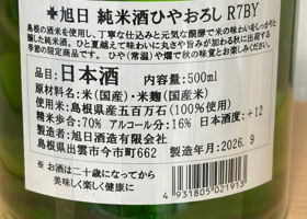 十旭日 チェックイン 2
