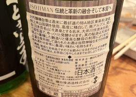 磯自慢 チェックイン 2