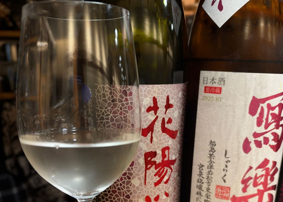 花陽浴 チェックイン 1