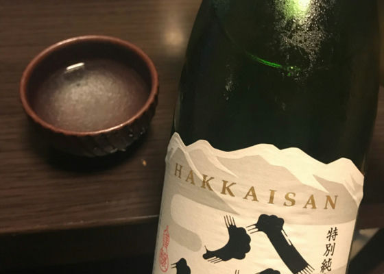 八海山 生詰 特別純米酒 チェックイン 1