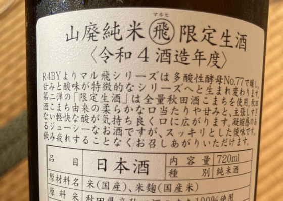 飛良泉