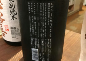 自然酒 チェックイン 2