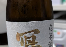冩楽 チェックイン 1
